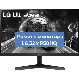Замена разъема HDMI на мониторе LG 32MP58HQ в Белгороде